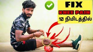 Fix KNEE PAIN only 10 minutes | Full pain relief exercise |