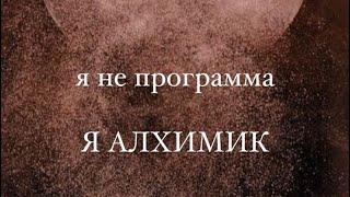 8-Й  ИЗ 13 МЕДИТАЦИИ ВСЕЛЕННОЙ «ГИПНОЗ ИЗМЕНИ СВОЕ БУДУЩЕЕ»