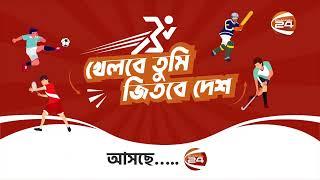 The country's first sports reality show "Khelbe Tumi, Jitbe Desh". Khelbe Tumi Jitbe Desh