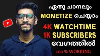 How to Grow Your YouTube Channel in 2024 | Malayalam |