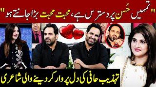 Tahzeeb Hafi's Very Heart Touching poetry In Live Show | Taron Sey Karen Batain | TSKB | GNN