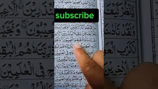 Quran very beautiful Tilawat (Qari Rizwan) surah -e-swaffat ayat number 75 #quran # viral forme plzz