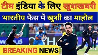 Breaking News: Big News for Team India & Cricket Fans Ahead of India vs New Zealand Final