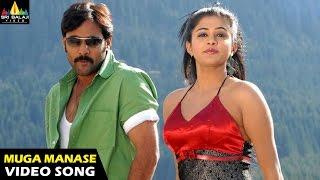 Nava Vasantham Songs | Muga Manase Video Song | Tarun, Priyamani | Sri Balaji Video