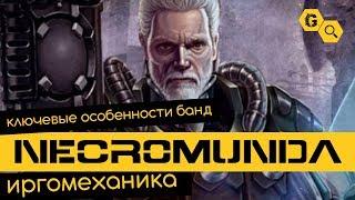 Necromunda: Игромеханика. Ключевые отличия банд @Gexodrom