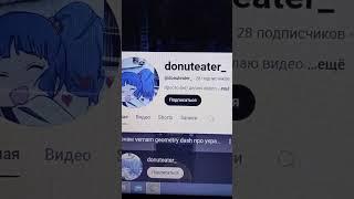 Аккаунт donuteater_ - маглятина-ужатина - от слова уж - змея ползучая, но неядовитая