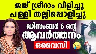 ക്ഷേത്രത്തിൽ 228kg സ്വർണം മോഷണം|സംഘി സംഘിയുടെ വീട് തല്ലിപ്പൊളിച്ചു |Malayalam News | Sunitha Devadas