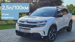 CITROEN C5 AIRCROSS Plug-in HYBRID ,брат PEUGEOT 3008, конкурент TOYOTA PRIUS HYBRID.Отзыв владельца