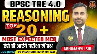 BPSC Teacher Reasoning Practice Set | Reasoning Short Tricks | BPSC Teacher Reasoning Mock Test