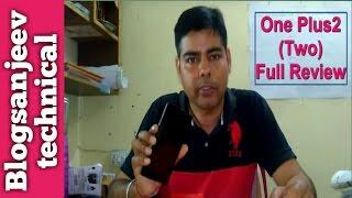 One plus 2 (Two) |  unboxing and Full review | Blogsanjeev technical |