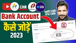 How to Link Bank Account to YouTube 2023 | Adsense Me Bank Account Kaise Add Kare