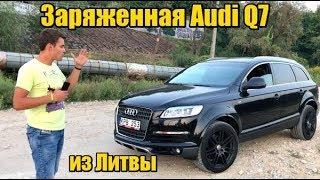 Случайно купили Audi Q7 3.0 TDI в Литве cпустя 3 месяца поисков...