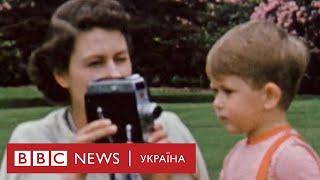 Життя королівської родини: спогади про Єлизавету ІІ