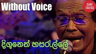 Digu Neth Hasaralle Karaoke Without Voice Sinhala Karaoke Songs dayarathna Perera karaoke