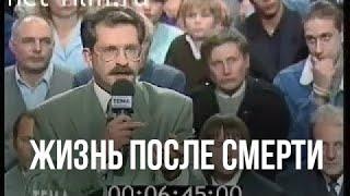 Жизнь после смерти | "Тема" с Владом Листьевым | 19.10.1993 | Экстрасенс Валерий Авдеев