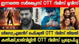 New Malayalam Movie Agent,Turbo OTT Release Today | Tonight OTT Release Movies | Kalki OTT | MG OTT