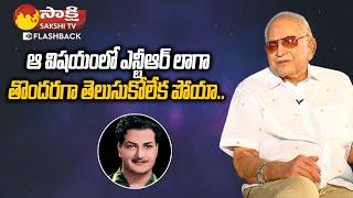 Superstar Krishna About NTR | Krishna Interview | Sakshi TV FlashBack