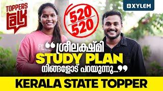 520/520 ശ്രീലക്ഷ്മി STUDY PLAN നിങ്ങളോട് പറയുന്നു | Xylem Plus One