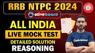 Oliveboard 21 - 22 Dec Railway NTPC Mock Test Solutions | RRB NTPC 2024 Reasoning Live Mock Test