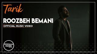 Roozbeh Bemani - Tarik I Official Video ( روزبه بمانی - تاریک )