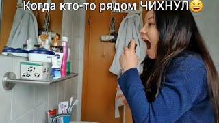 КОРОНАВиРУС.-. Я когда кто-то рядом чихнул