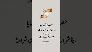 Hazrat Ali R.A quotes#viralshorts#trendingshorts#islamicshorts#ytshorts#shortsfeed#viral#trending