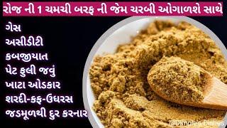 કબજીયાત ગેસ અસીડીટી પેટ ફુલવુ વજન વધવુ જેવી સમસ્યા દુર થશે-How to cure Gas acidity constipation prob