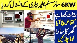 6KW Solar system review  Installation and latest Price in Pakistan | With out battry