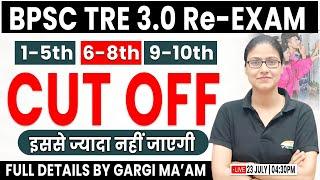 BPSC TRE 3.0 | 1-5th, 6-8th, 9-10th Cut Off, BPSC TRE 3.0 Category Wise Expected Cut Off Gargi Mam