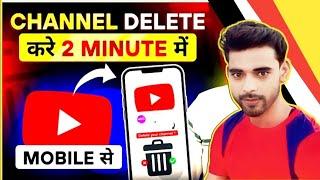 youtube Channel delete kaise kare| how to delete youtube channel 