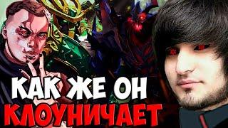 ГЛЕБ СТАЛ КЛОУНОМ  | SPOKOYNICH DOTA 2