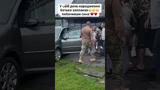 Отец заплакал, увидев наконец своего сына