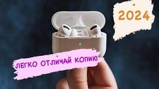 ⭕️ТЕПЕРЬ ТЫ ЛЕГКО ОТЛИЧИШЬ КОПИЮ наушники AirPods Pro 2 ОБЗОР ОРИГИНАЛЬНЫХ 4К 60Fps