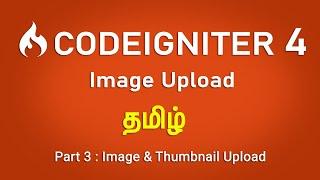 Codeiginter 4 Tamil Part 3 Image Upload | PHP 7.2 | Codeiginter 4  Tutorial