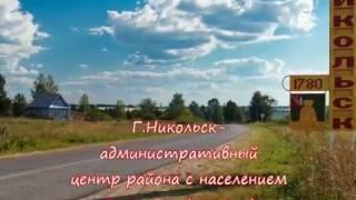 Мой Никольский край, Вологодская область