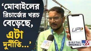 Debangshu Bhattacharya: 'তাঁরা সরকার গড়তে পারবেন কি না...', NDA জোট প্রসঙ্গে বিস্ফোরক দেবাংশু |#TV9D