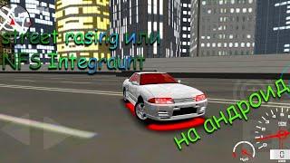 ДА ЭТО ЖЕ NFS UNDERGROUND НА АНДРОИД - ОБЗОР STREET RACING НА ANDROID & IOS