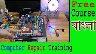 Computer repair course in Bangla. Full course for FREE 2024 .  Computer repair training