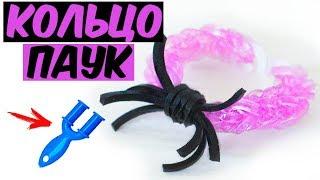 КОЛЬЦО ПАУК ИЗ РЕЗИНОК на рогатке без станка | Spider ring rainbow loom