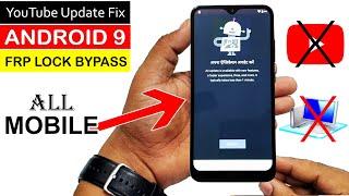 Fixed YouTube Update ANDROID 9 FRP BYPASS All Mobile Phones (Without PC)