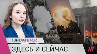 Бои за Бахмут. Путин, патриарх и «перемирие». Годовщина протестов в Казахстане