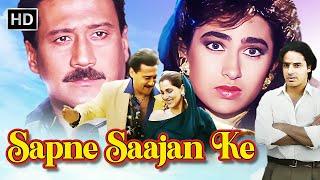 Sapne Saajan Ke (1992) - Superhit Hindi Movie | Karishma Kapoor, Rahul Roy, Jackie Shroff, Dimple K