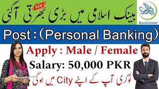 Bank Islami Jobs 2024: Personal Banker | How to Apply Online | Step-by-Step