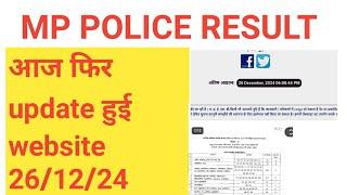 mp police result update | group 5 revised    syllabus esb website update 26/12/24