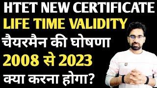 HTET LIFE TIME NEW CERTIFICATE UPDATE/HTET VALIDITY LIFE TIME NEW CERTIFICATE UPDATE BY HBSE #htet