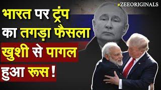 US India NATO : Bharat पर Donald Trump का तगड़ा फैसला, खुशी से पागल हुआ Russia| Senator Marco Rubio