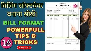 how to download free billing software in excel vba | how to make billing software | vba chapter 16