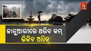 Odisha Weather Update Today: More Rain Forecast Than Cold in Various Parts of State! | IMD Weather