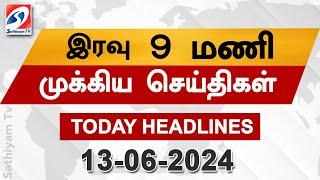Today Headlines | 13 JUN 2024 | Night Headlines | #headlines