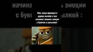 мем убить боба мультфильм #прикол #tiktok #мемы #ржака #весело #шутки #music #жиза #смех #смешно